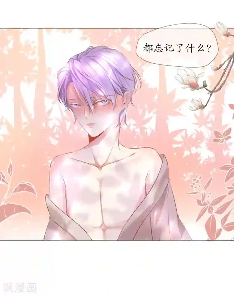 我的神明大人第1话 神之初见