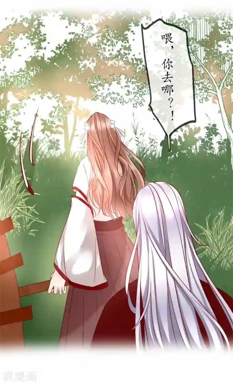 我的神明大人第2话 梦中之人