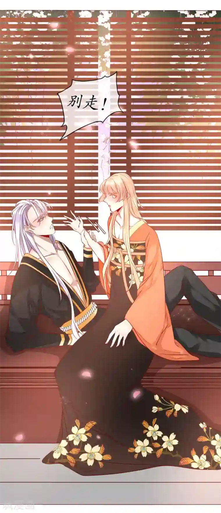 我的神明大人第2话 梦中之人