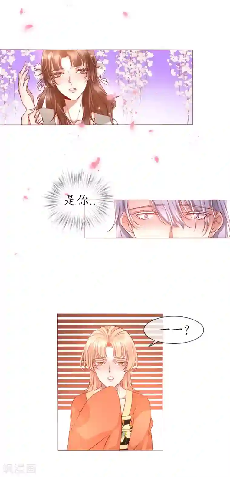 我的神明大人第2话 梦中之人