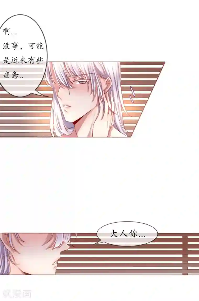 我的神明大人第2话 梦中之人