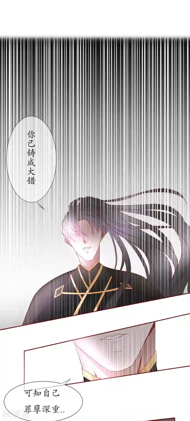 我的神明大人第2话 梦中之人