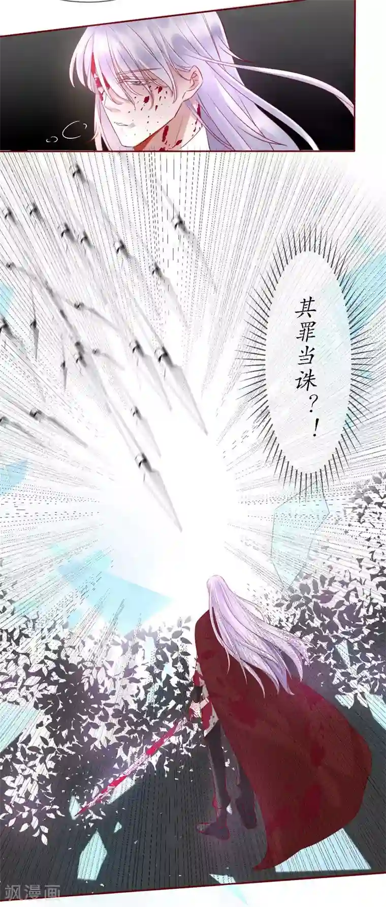 我的神明大人第2话 梦中之人