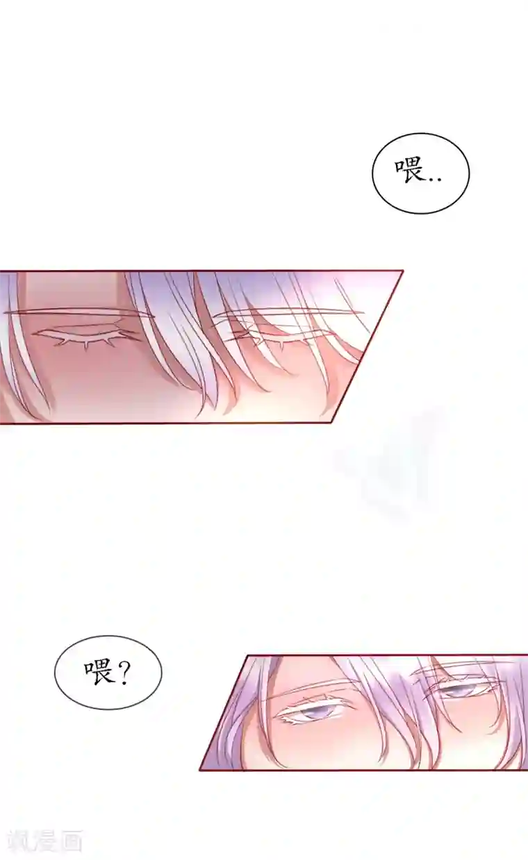 我的神明大人第2话 梦中之人