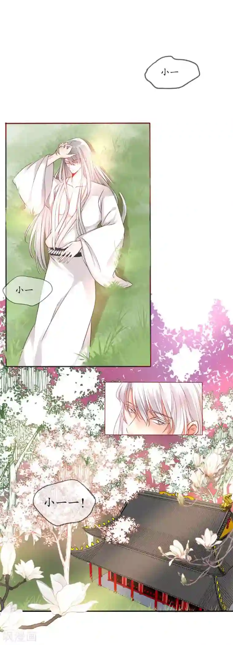 我的神明大人第3话 懒散的神明