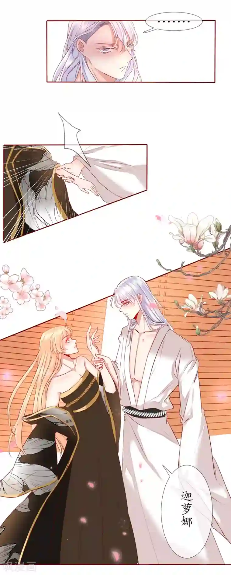 我的神明大人第3话 懒散的神明