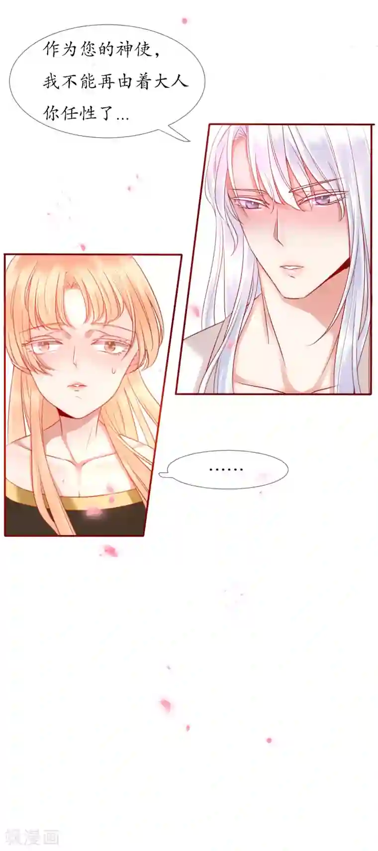 我的神明大人第3话 懒散的神明