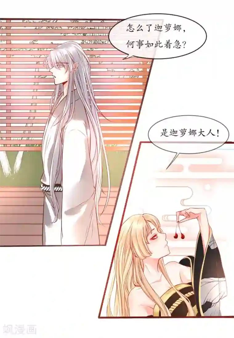 我的神明大人第3话 懒散的神明