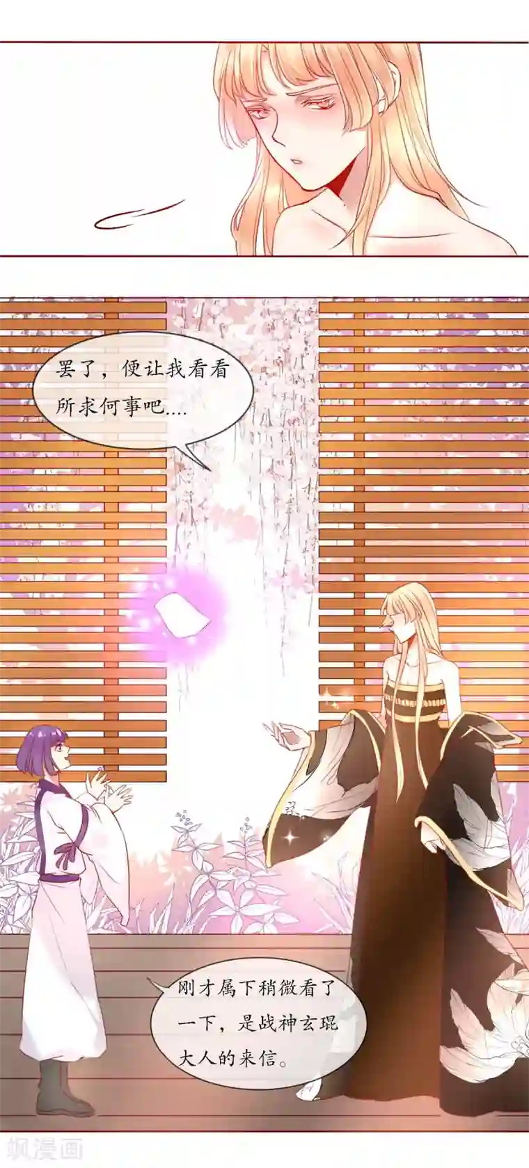 我的神明大人第3话 懒散的神明