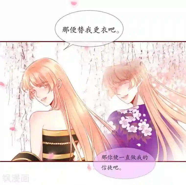 我的神明大人第4话 不愿做神