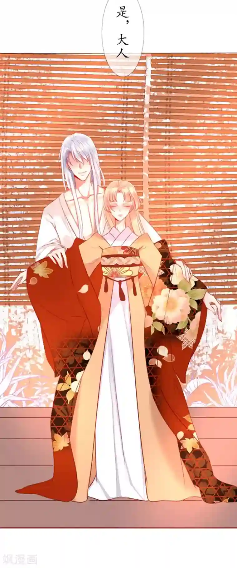 我的神明大人第4话 不愿做神