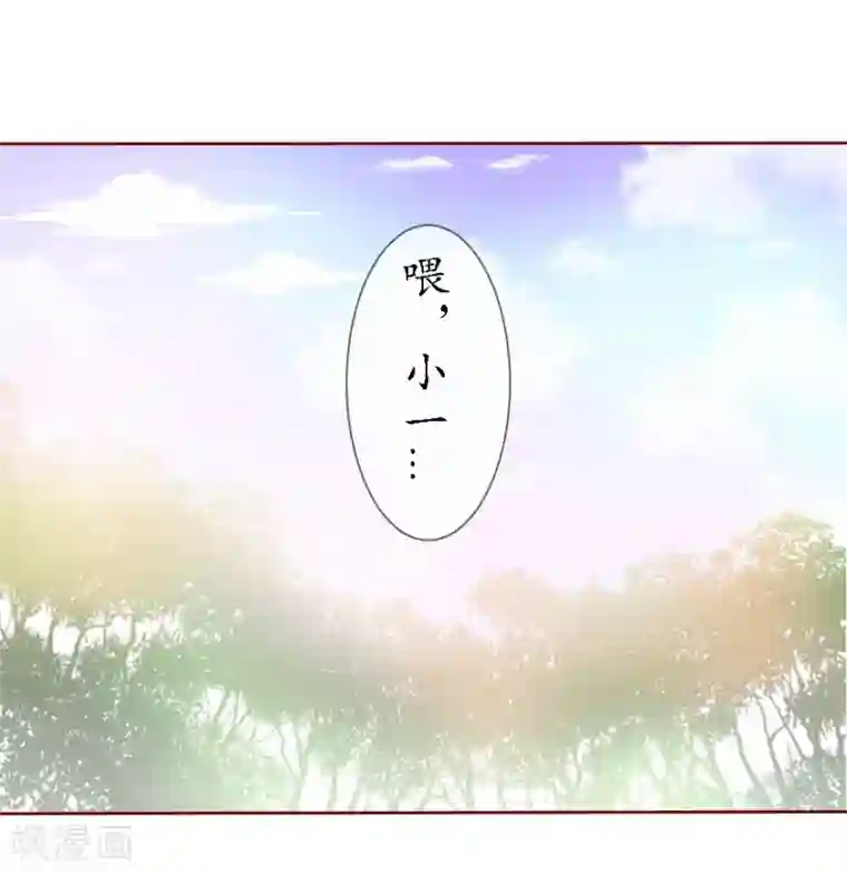 我的神明大人第4话 不愿做神