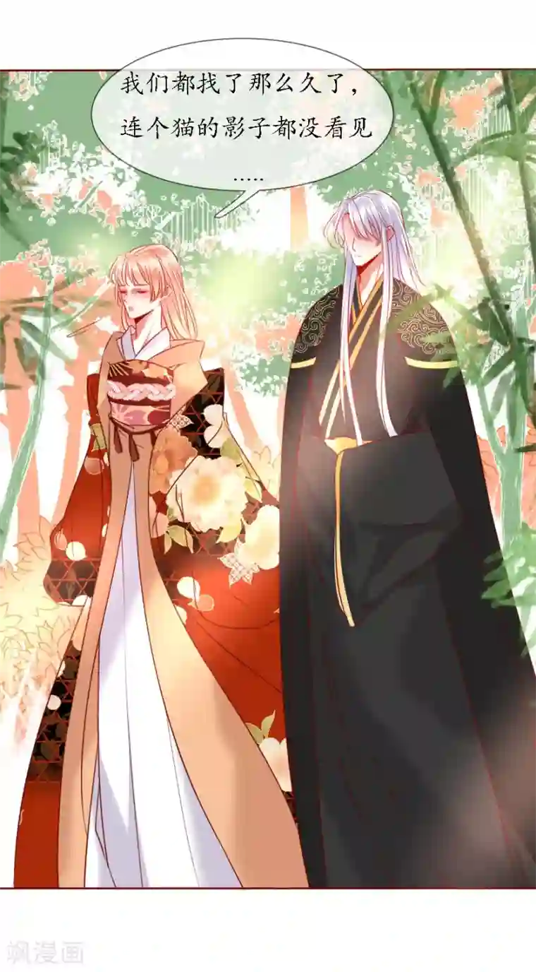 我的神明大人第4话 不愿做神