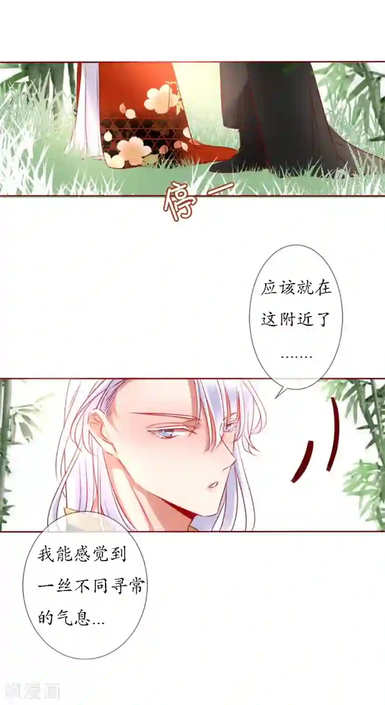 我的神明大人第4话 不愿做神