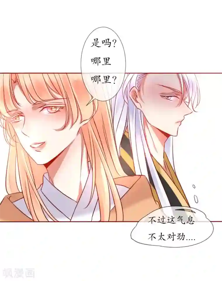 我的神明大人第4话 不愿做神