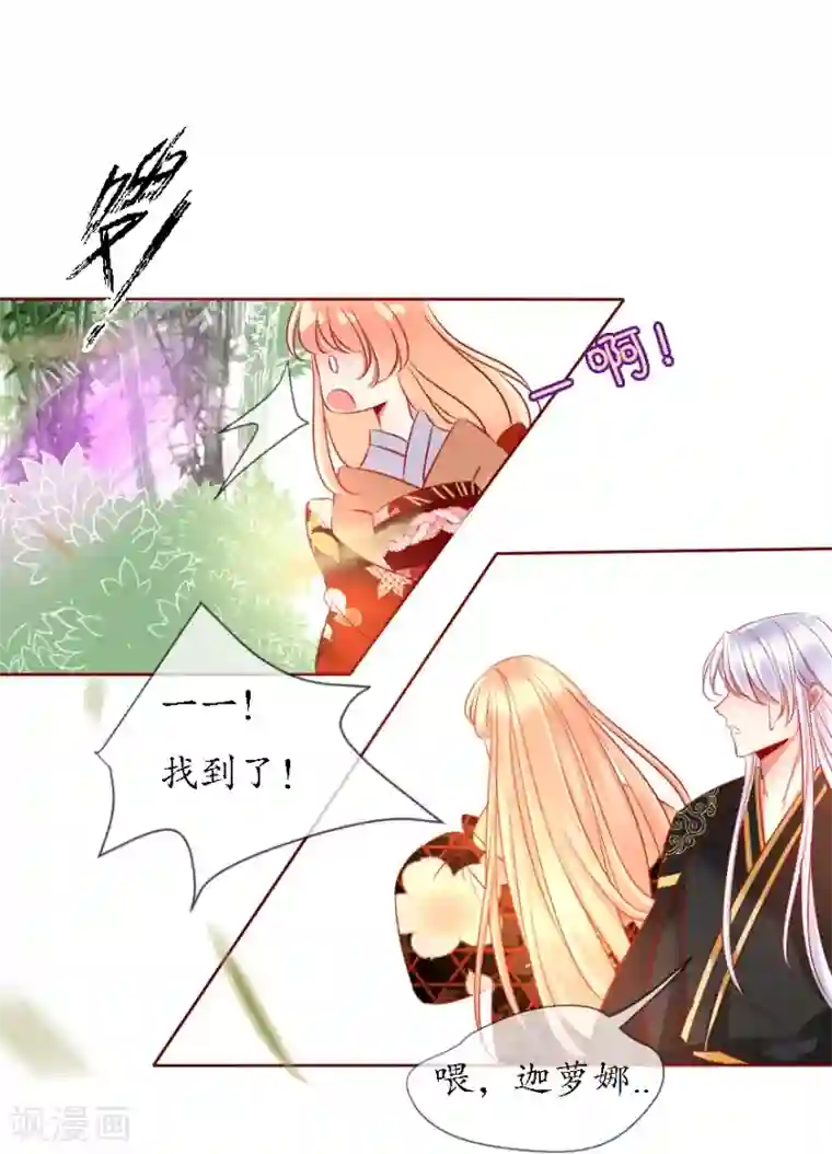 我的神明大人第4话 不愿做神