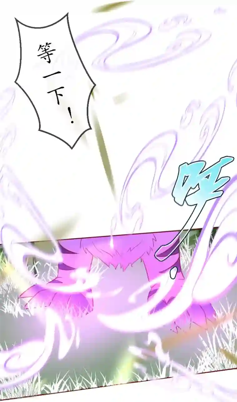 我的神明大人第4话 不愿做神