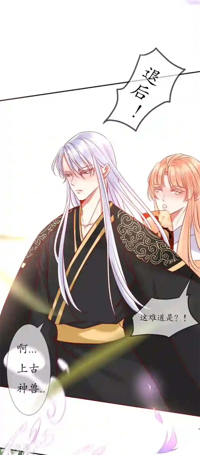 我的神明大人第4话 不愿做神