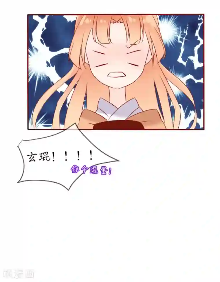 我的神明大人第4话 不愿做神