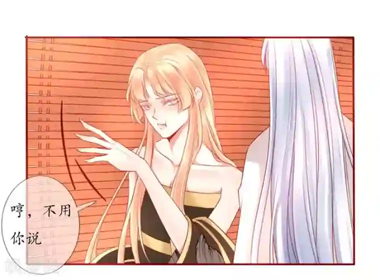 我的神明大人第4话 不愿做神