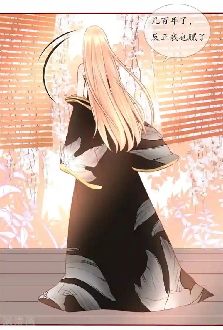 我的神明大人第4话 不愿做神