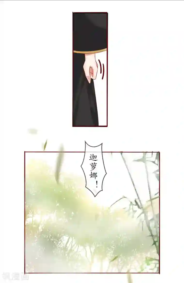 我的神明大人第5话 神兽参齐