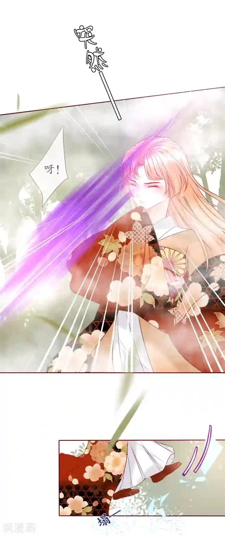 我的神明大人第5话 神兽参齐