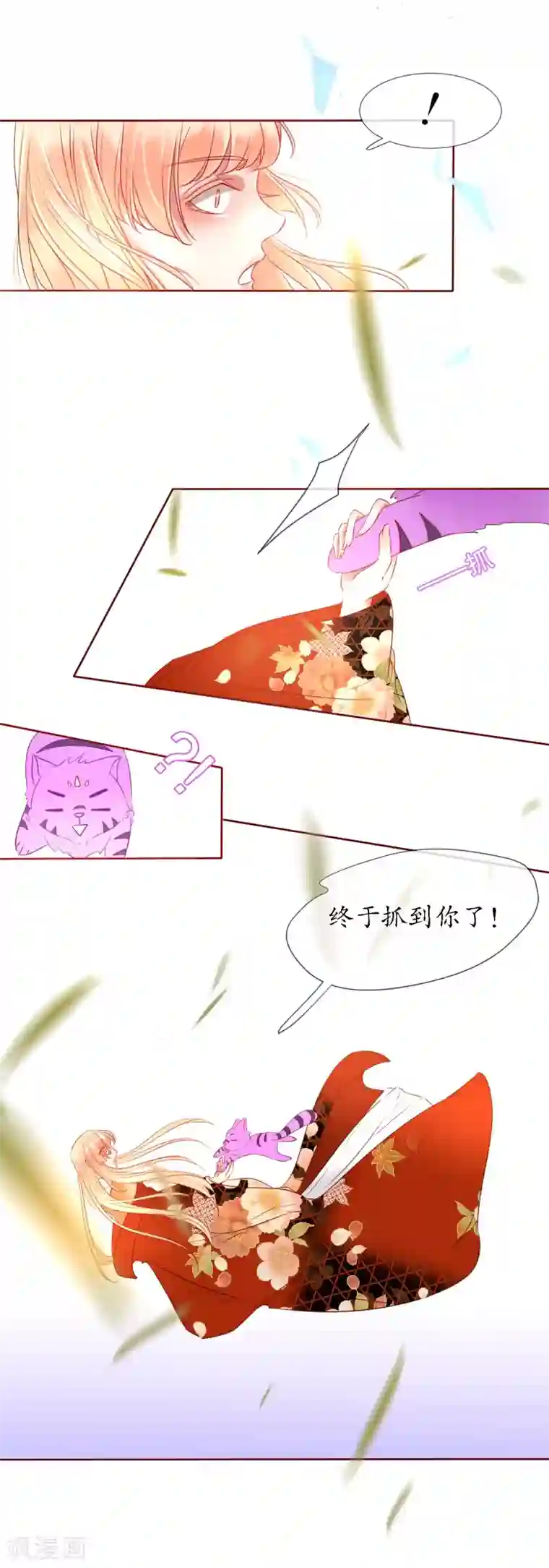 我的神明大人第5话 神兽参齐