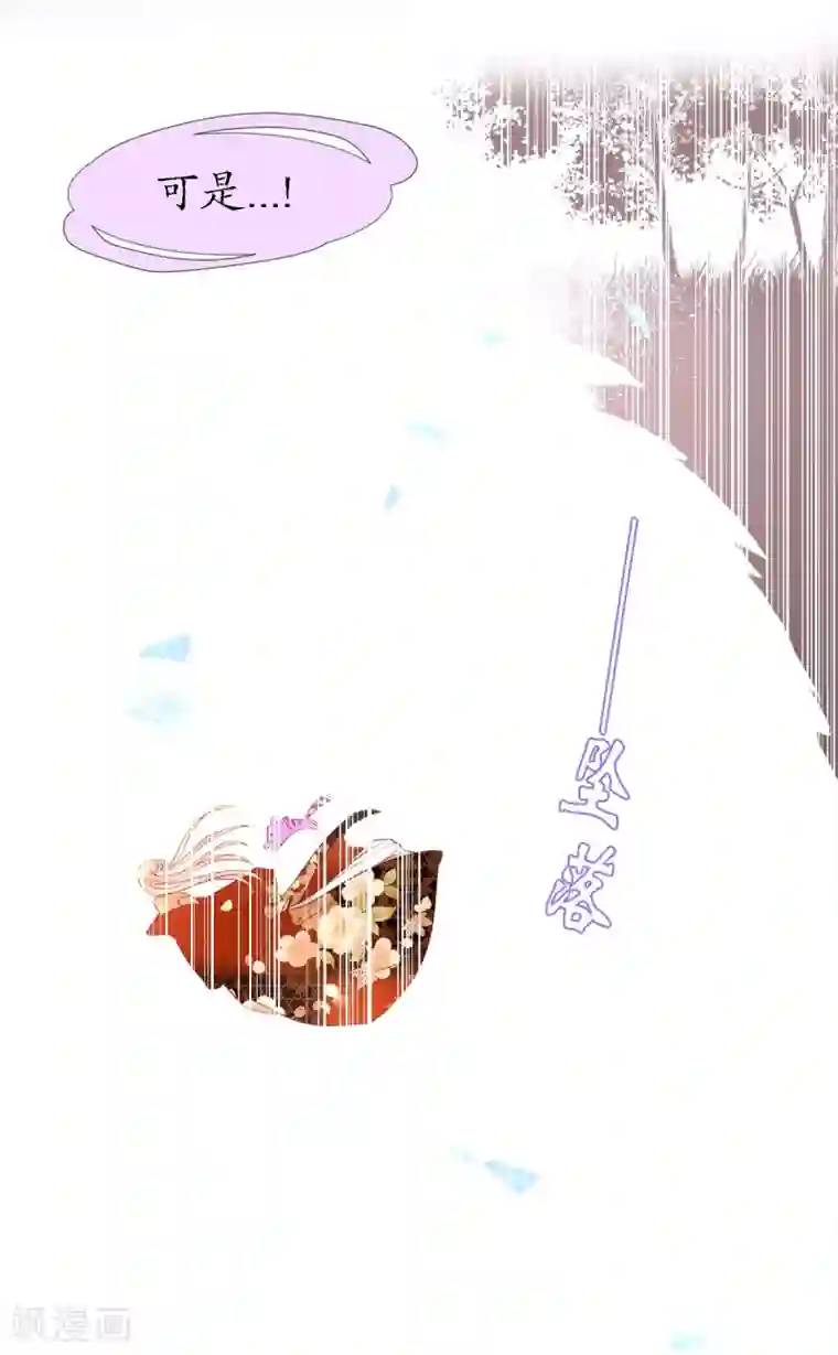 我的神明大人第5话 神兽参齐