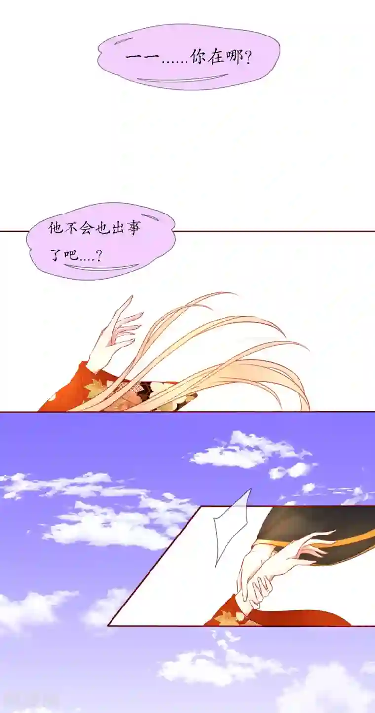 我的神明大人第5话 神兽参齐