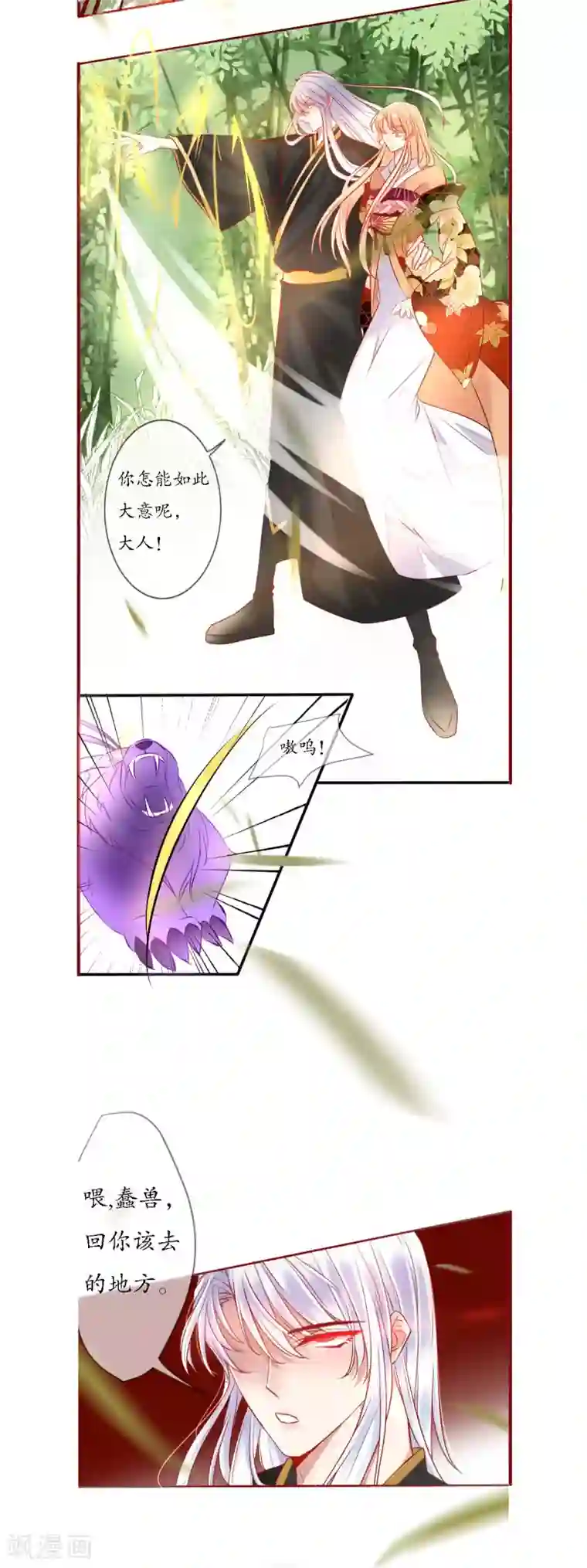 杨幂和佟丽娅比腿第5话 神兽参齐