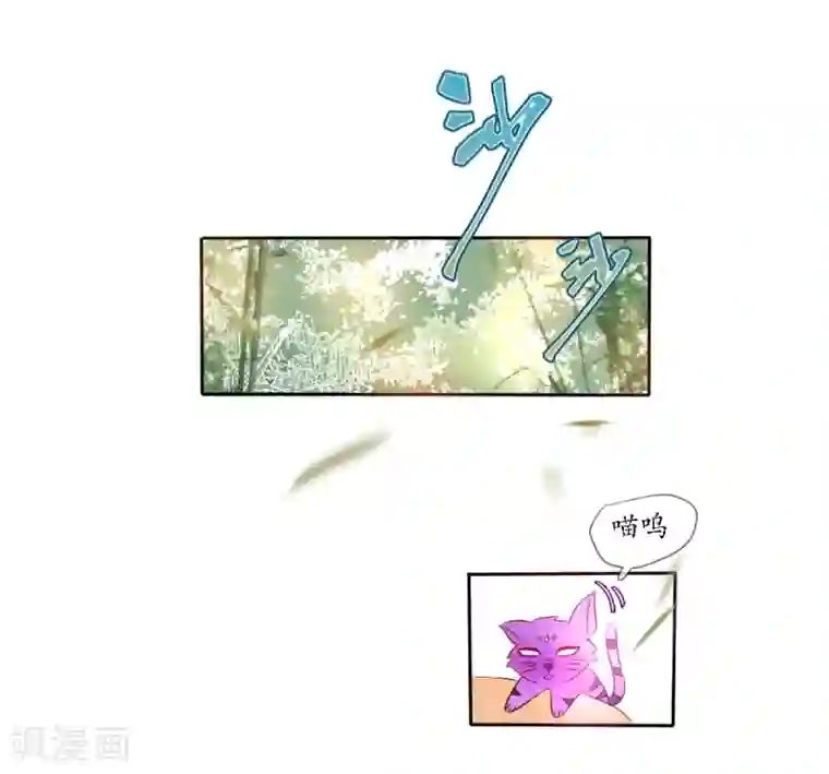 我的神明大人第5话 神兽参齐