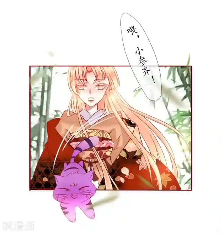 我的神明大人第5话 神兽参齐