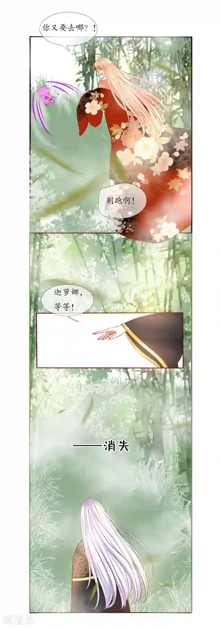 杨幂和佟丽娅比腿第5话 神兽参齐