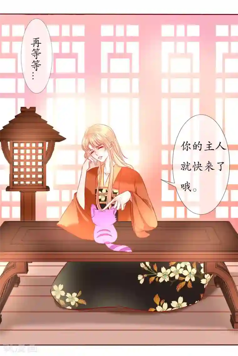 我的神明大人第6话 战神玄琨