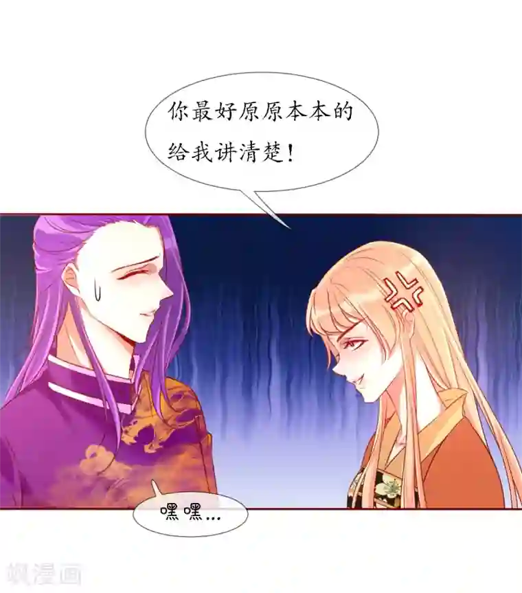 我的神明大人第6话 战神玄琨