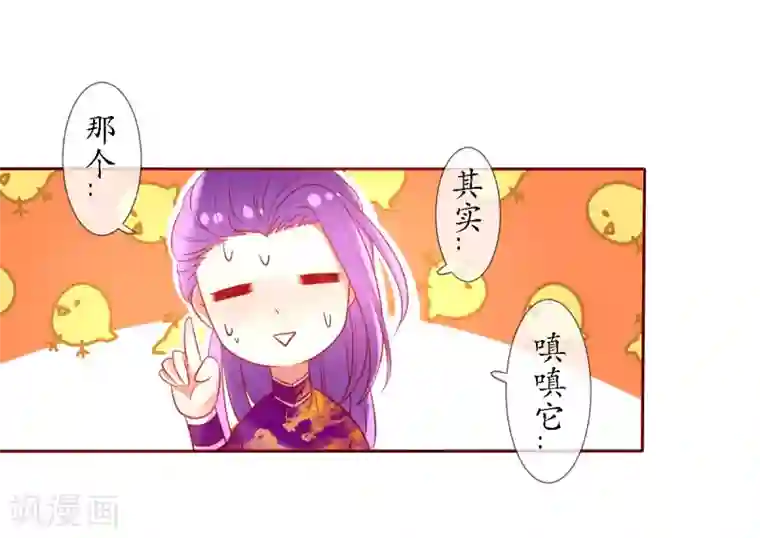 我的神明大人第6话 战神玄琨