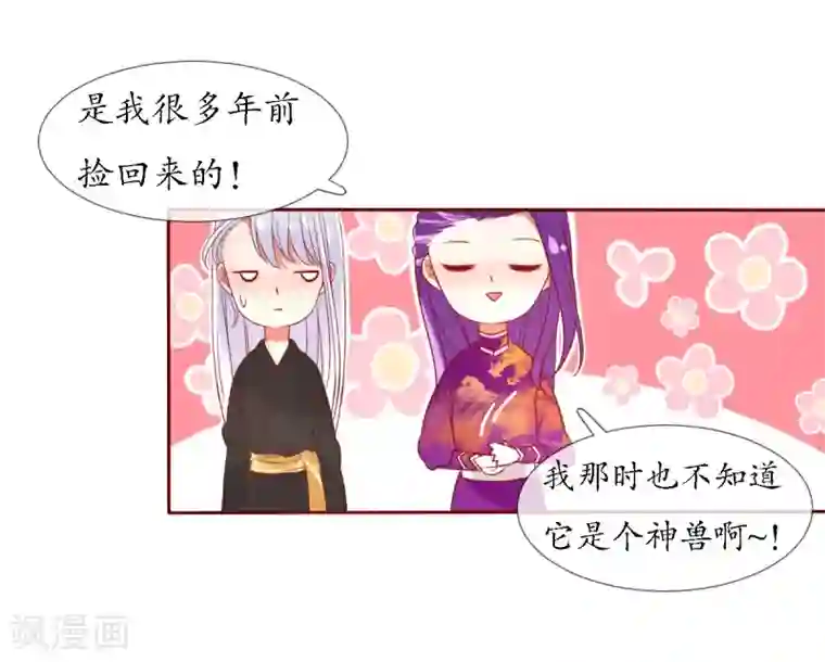 我的神明大人第6话 战神玄琨