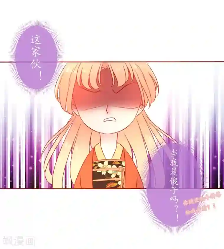 我的神明大人第6话 战神玄琨