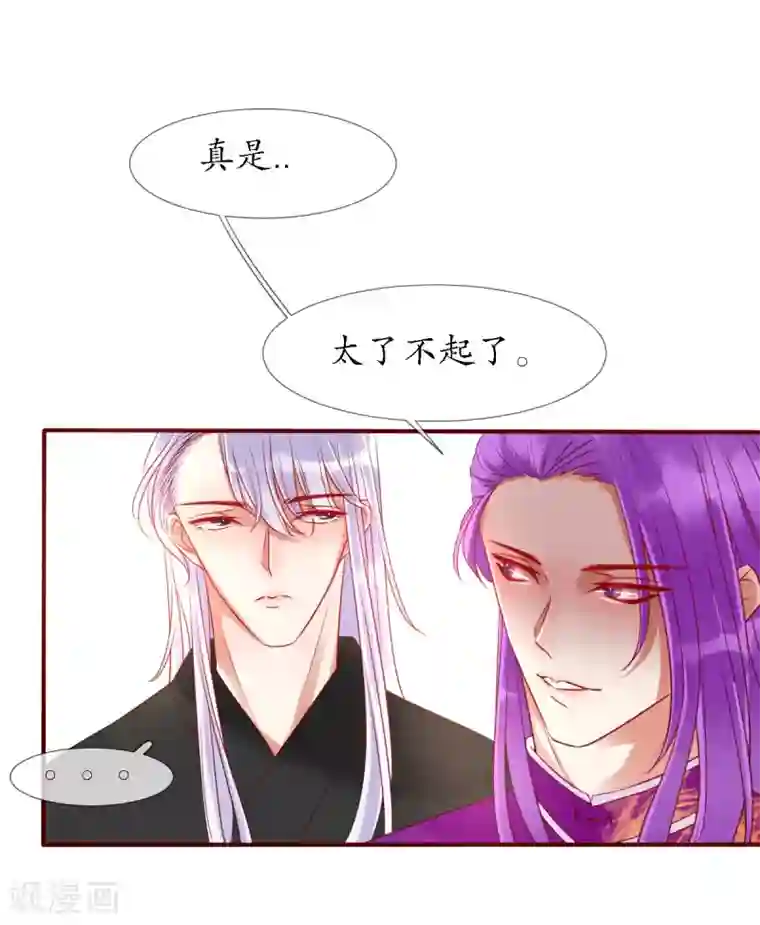 我的神明大人第6话 战神玄琨