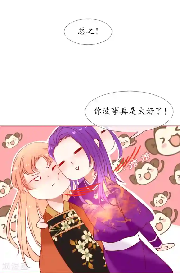 我的神明大人第6话 战神玄琨