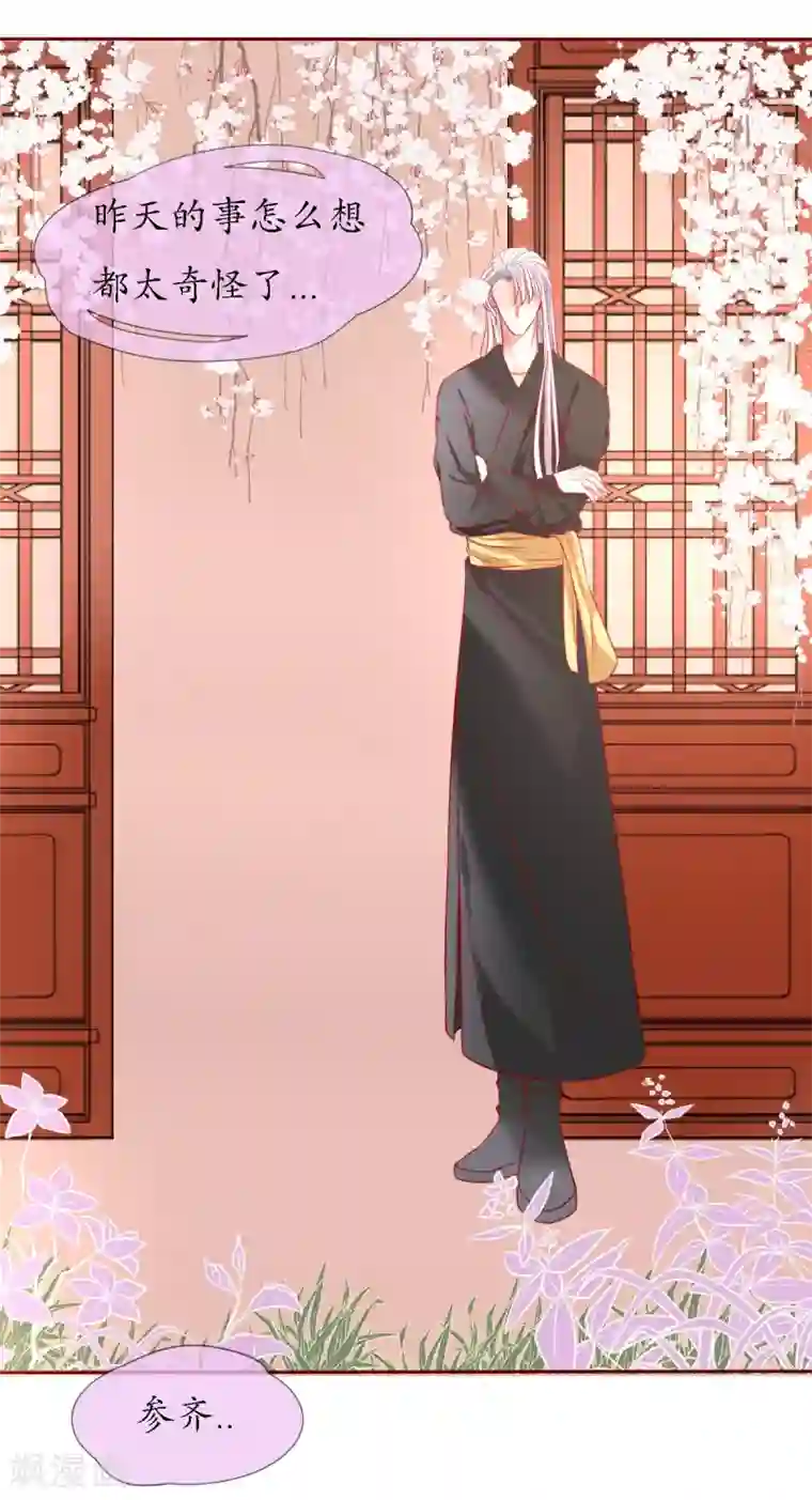 我的神明大人第6话 战神玄琨