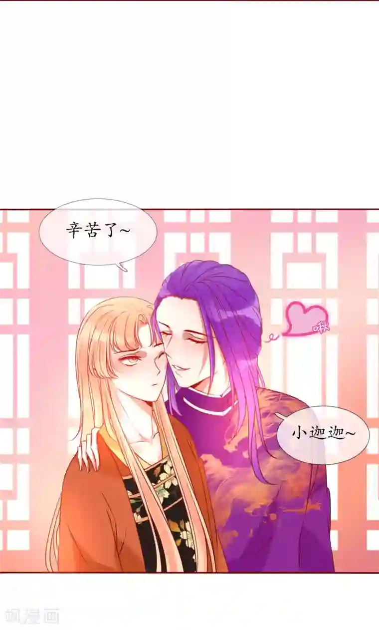 我的神明大人第6话 战神玄琨