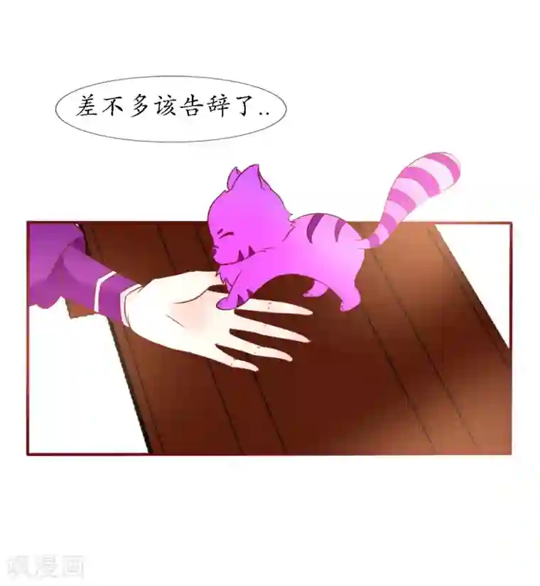 我的神明大人第6话 战神玄琨