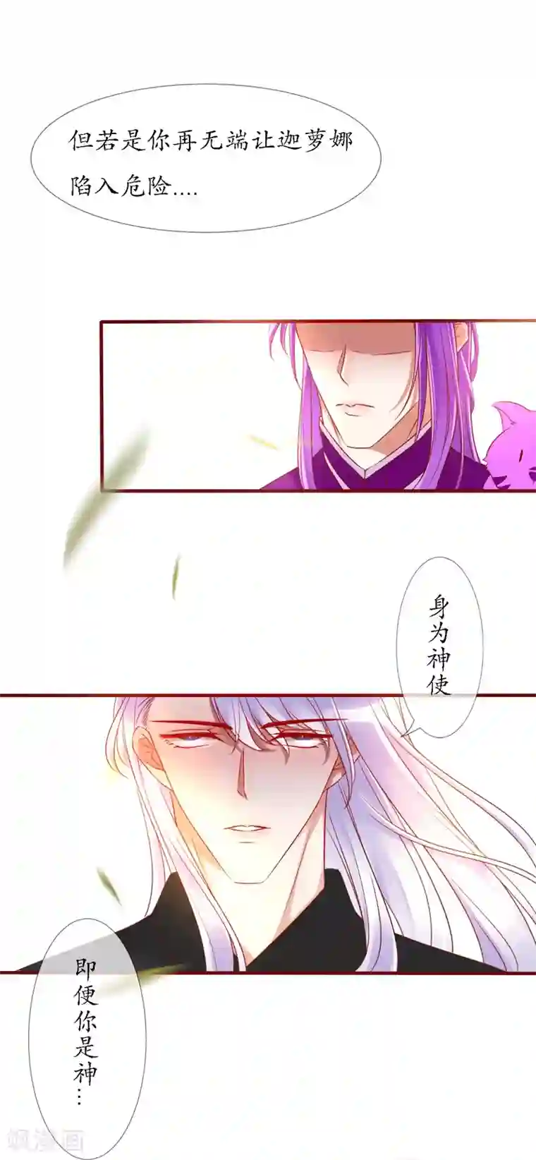 我的神明大人第6话 战神玄琨