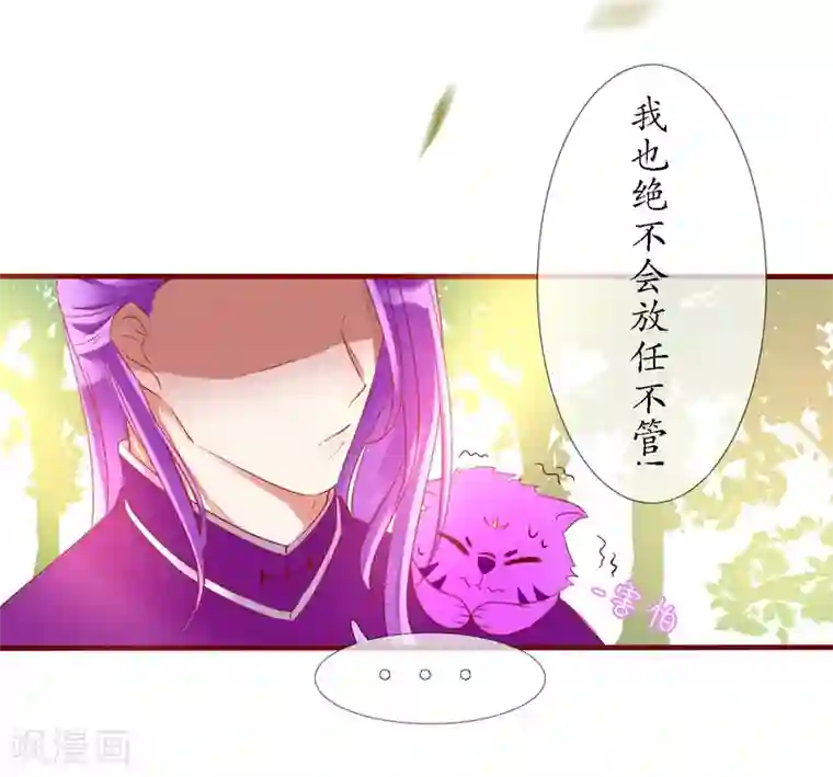 我的神明大人第6话 战神玄琨