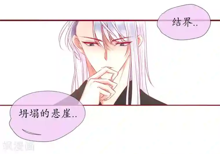 我的神明大人第6话 战神玄琨