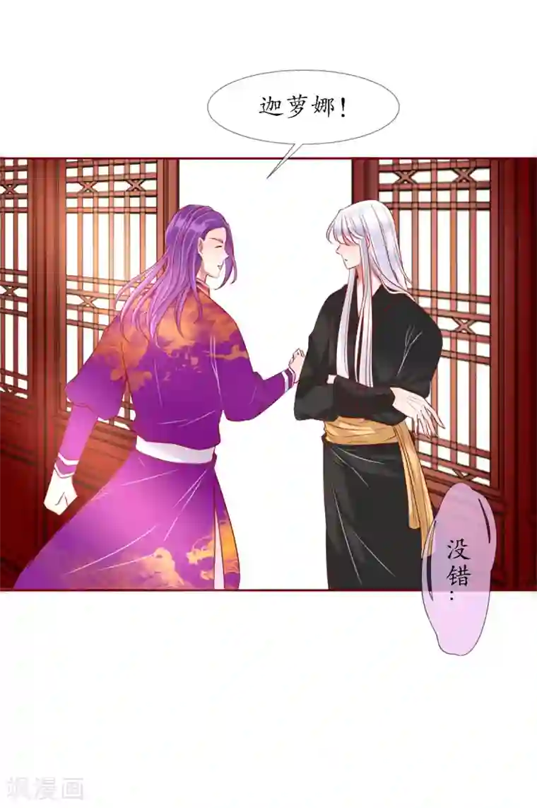 我的神明大人第6话 战神玄琨