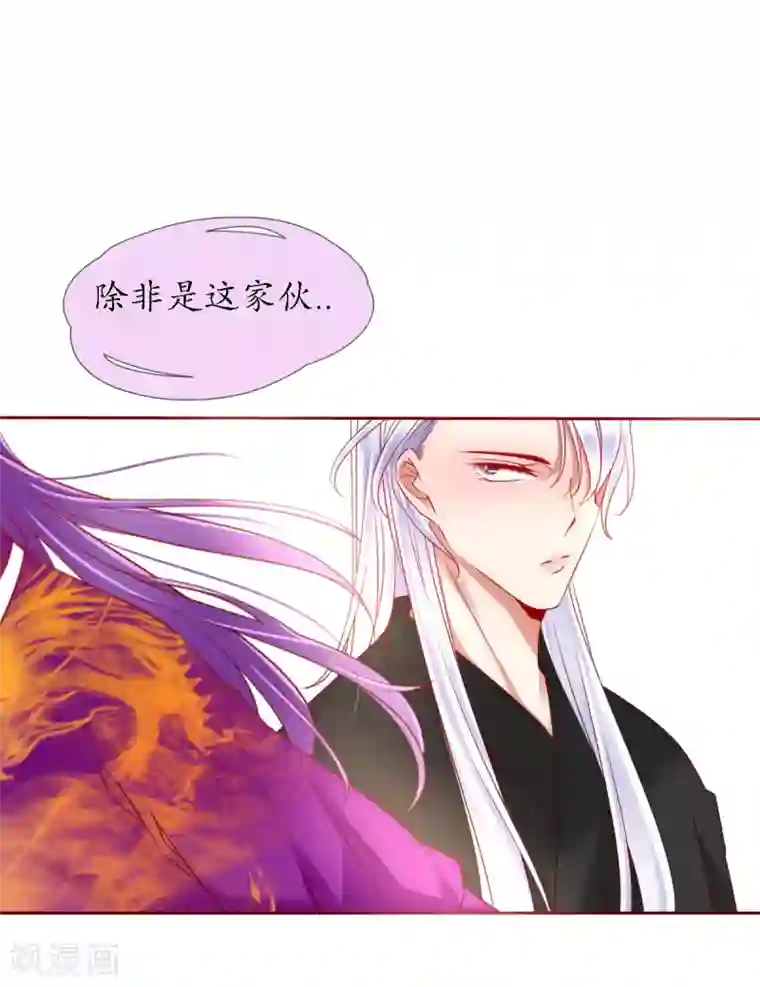 我的神明大人第6话 战神玄琨