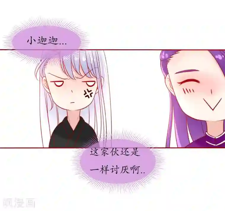 我的神明大人第6话 战神玄琨